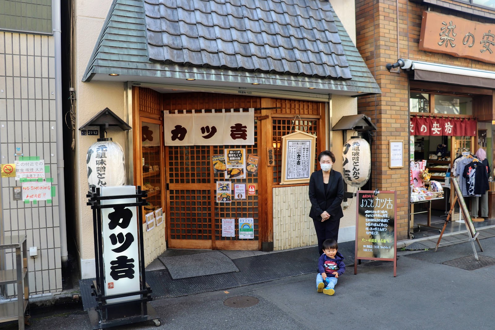 浅草 カツ吉のイメージ