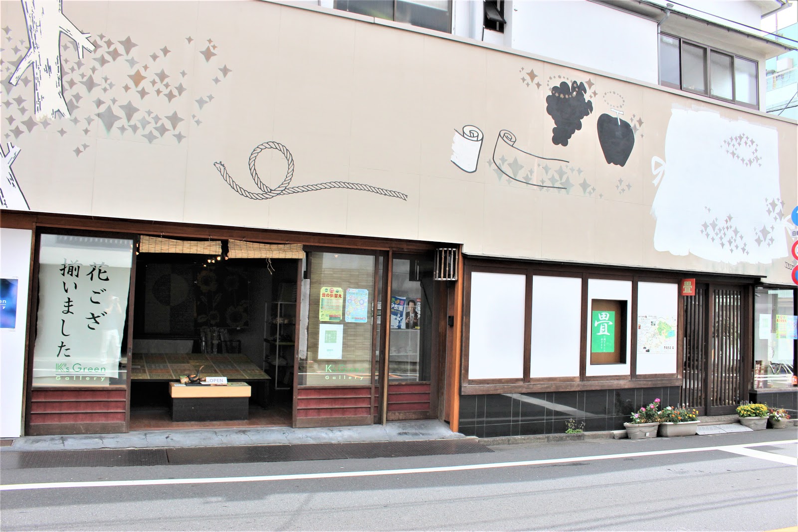 ㈱クマイ商店 k's green gallery･畳ショールーム（畳･リフォーム全般）のイメージ