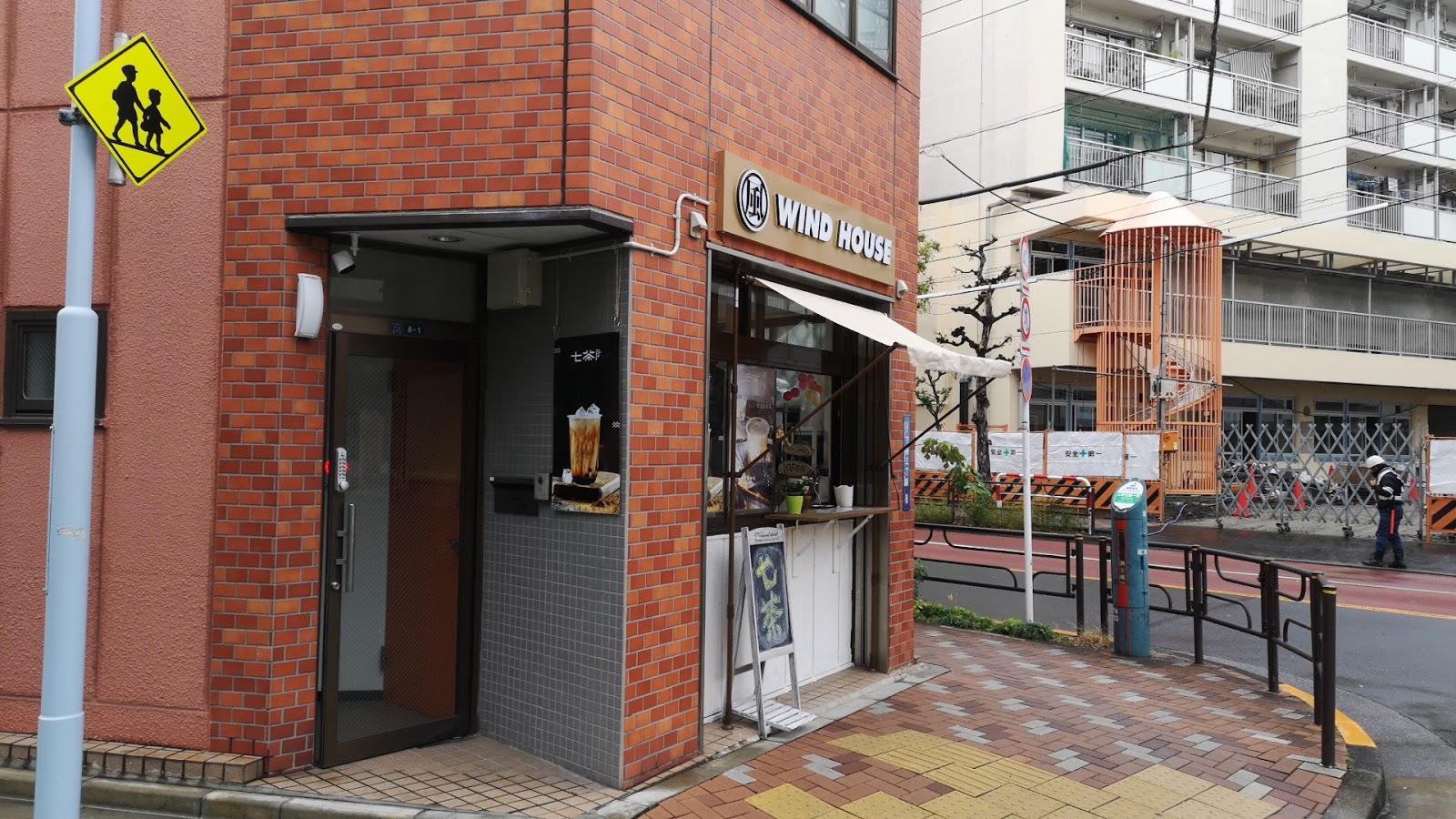 七茶のイメージ