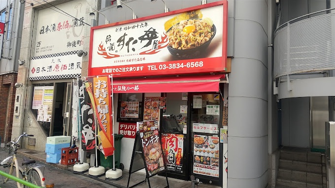 伝説のすた丼屋 御徒町店にて