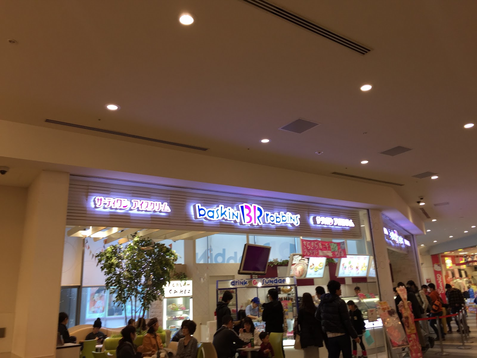 サーティワンアイスクリーム olinas錦糸町店の風景