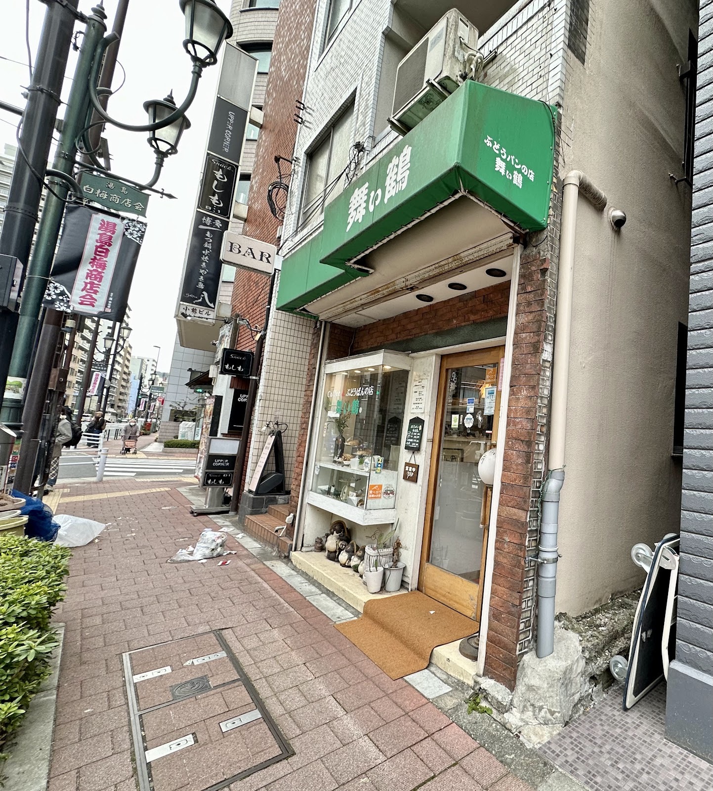 ぶどうパンとコーヒーの店 舞い鶴にて