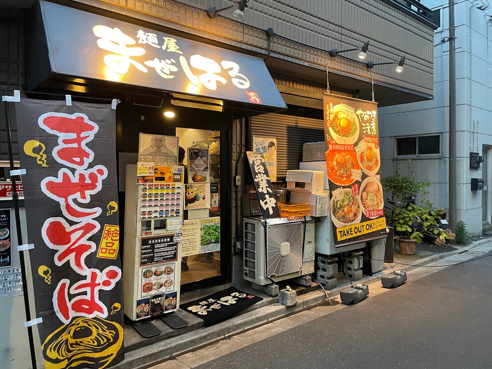 台湾まぜそば 麺屋まぜはるの写真