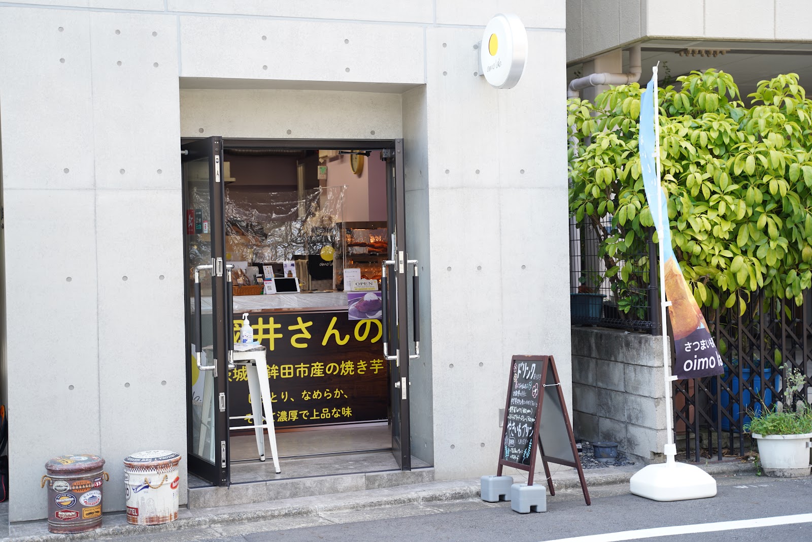 oimo lab.の風景