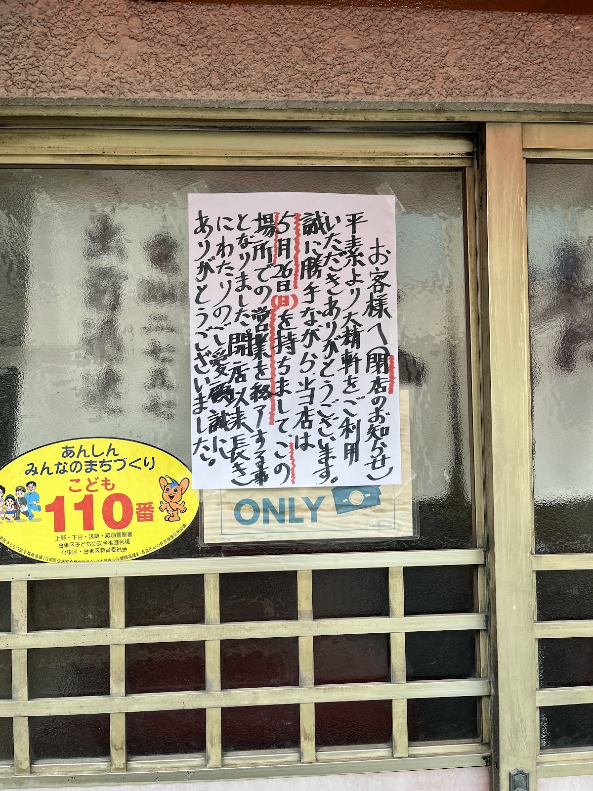 大精軒の写真