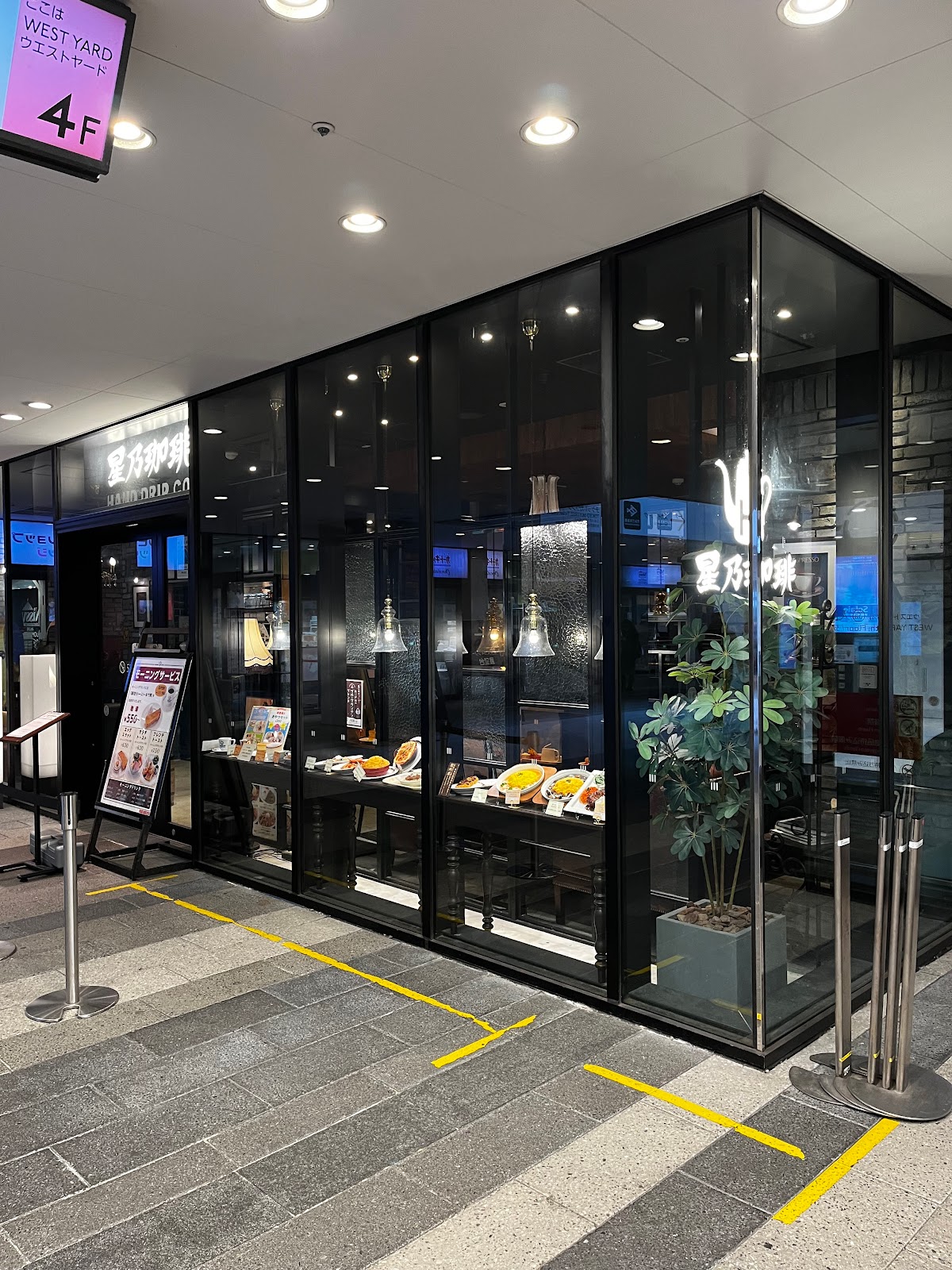 星乃珈琲店 東京スカイツリータウン・ソラマチ店のイメージ
