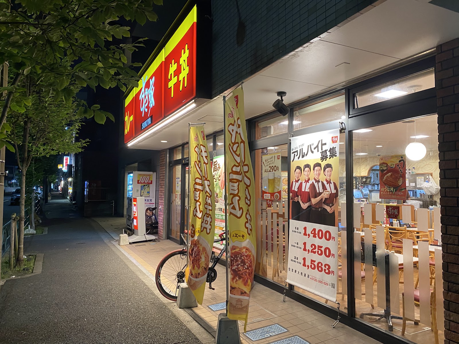 すき家 住吉新大橋通店のイメージ