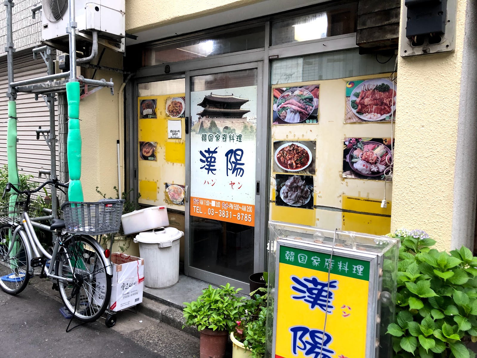漢陽の風景