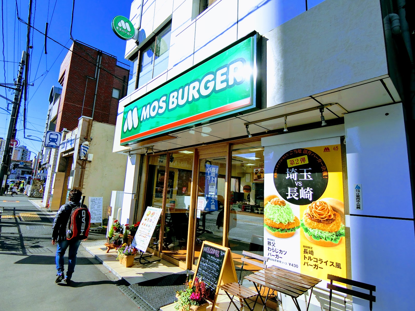 モスバーガー住吉店の風景