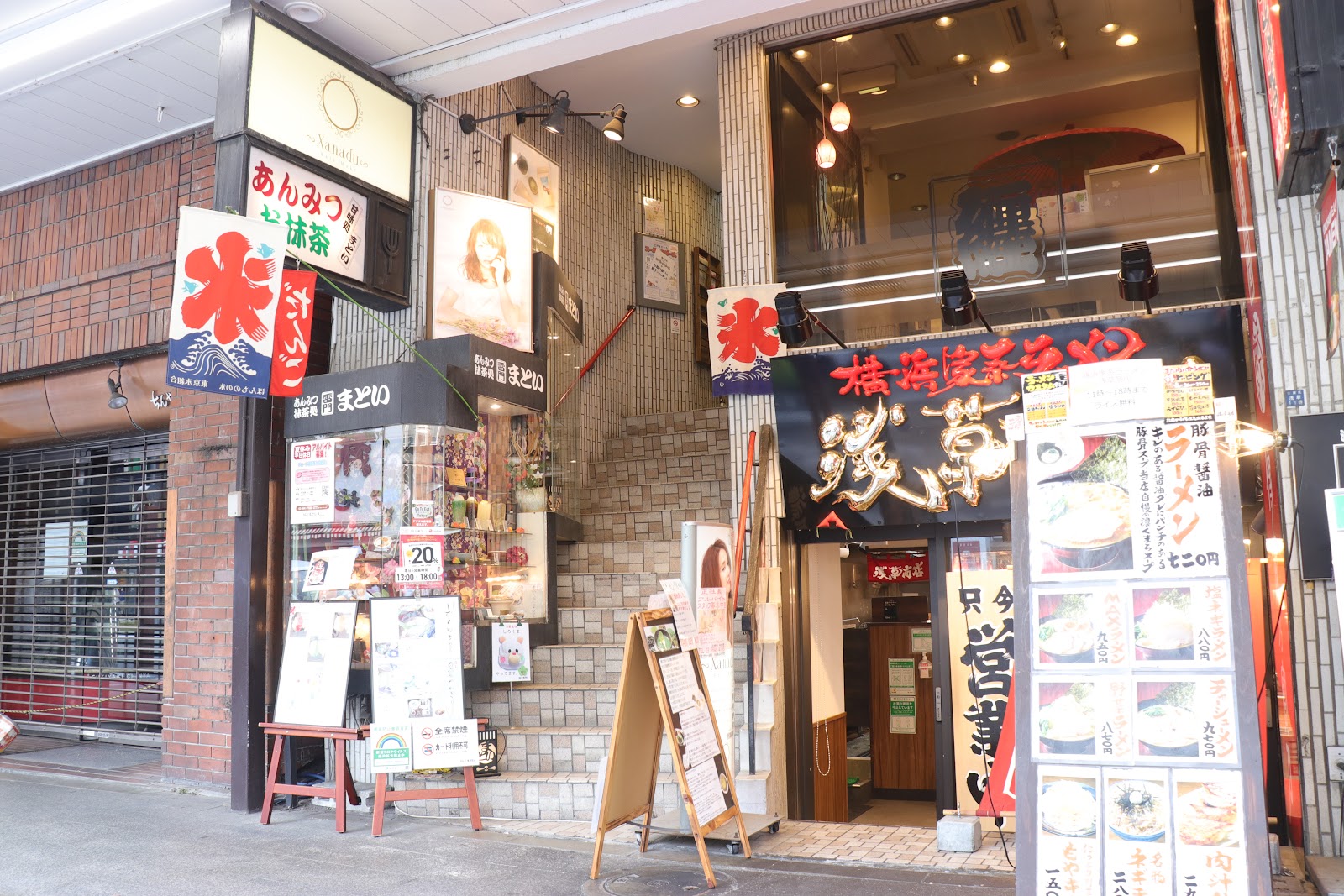 あんみつ抹茶処 雷門まといの風景