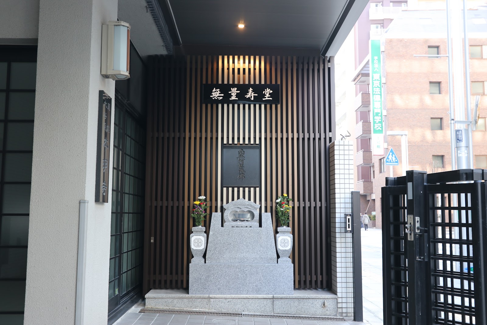 本明寺のイメージ
