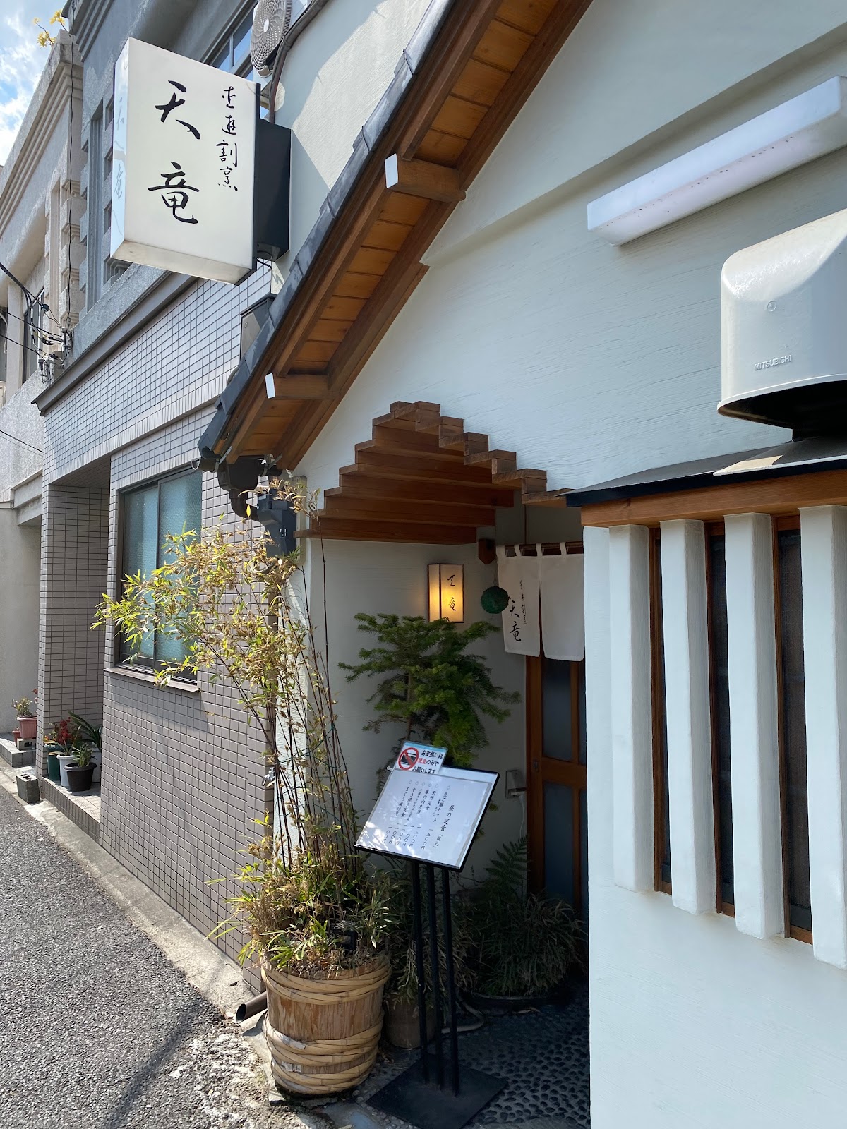 愛遊割烹 天竜にて