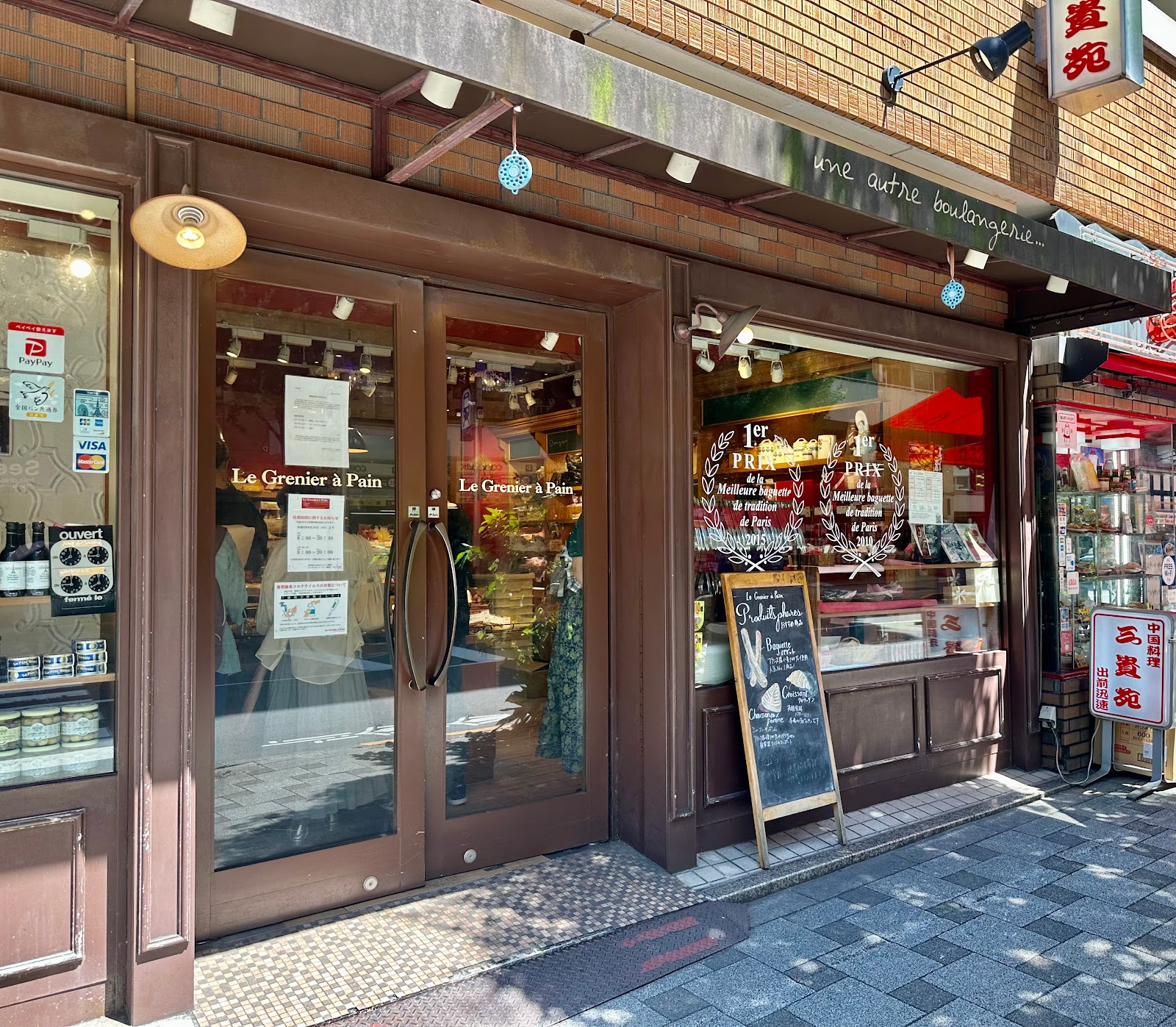 ル・グルニエ・ア・パン 麹町本店のイメージ