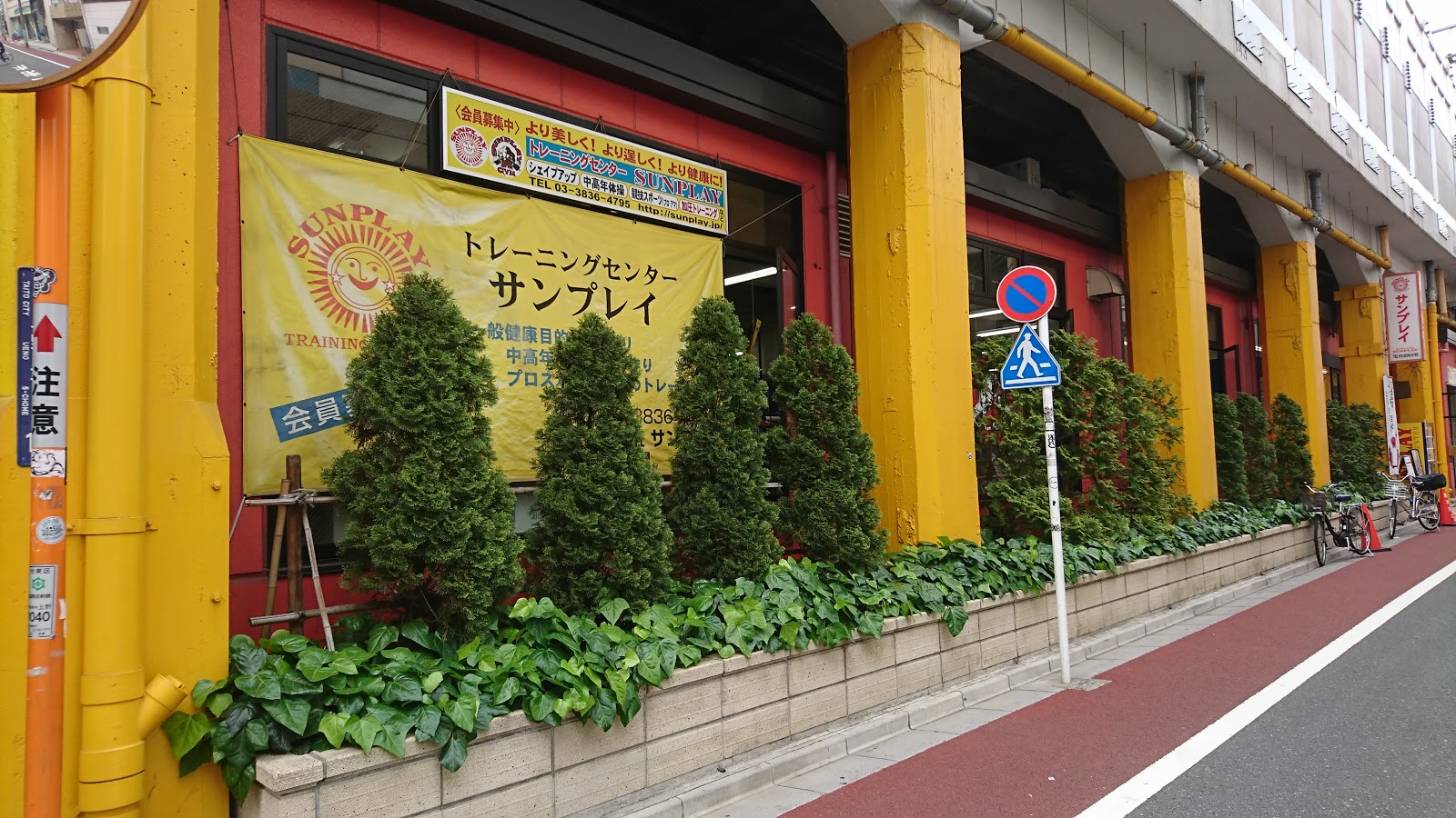（有）サンプレイの写真