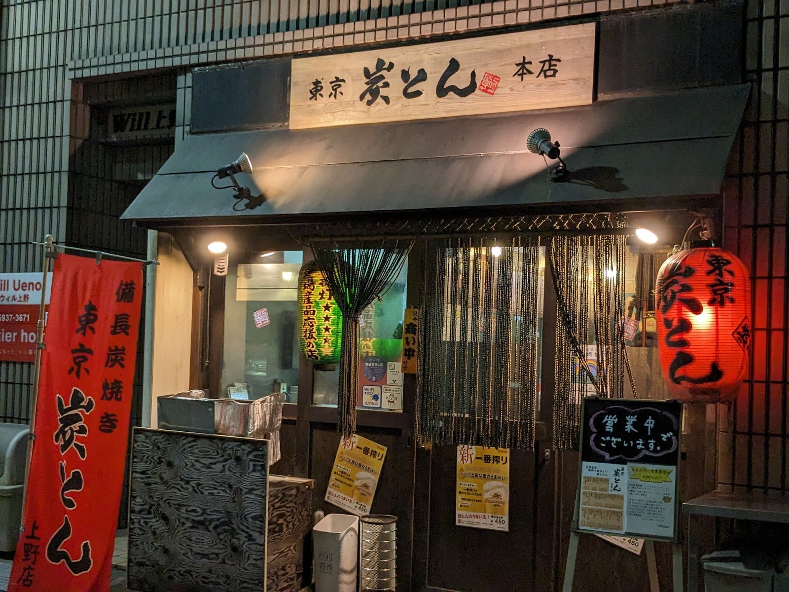 東京炭とんのイメージ