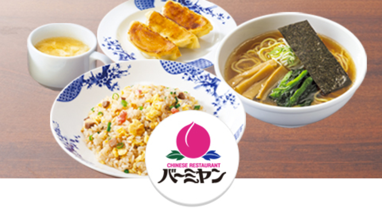 バーミヤン 浅草かっぱ橋店にて