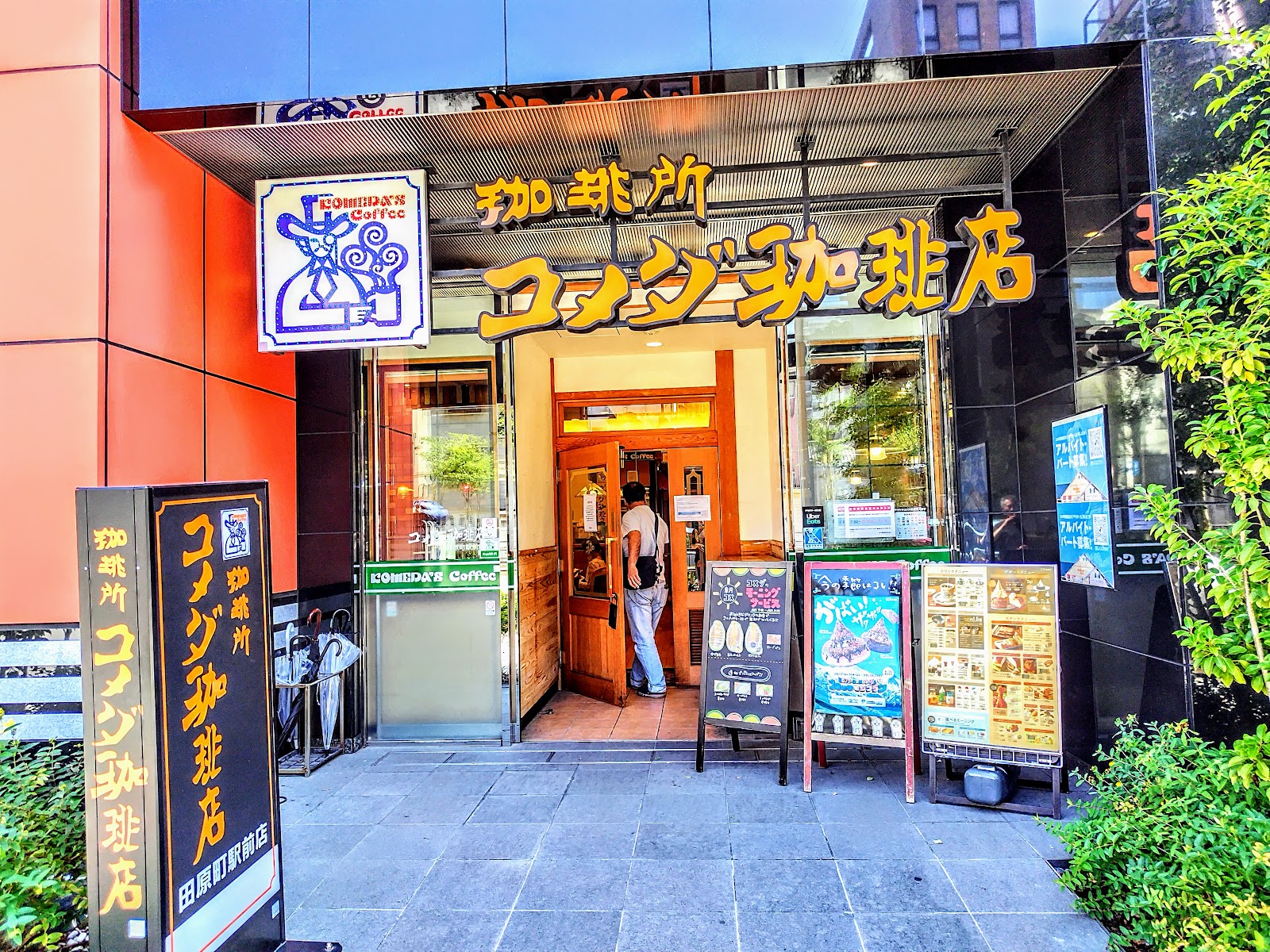 コメダ珈琲店 田原町駅前店の風景