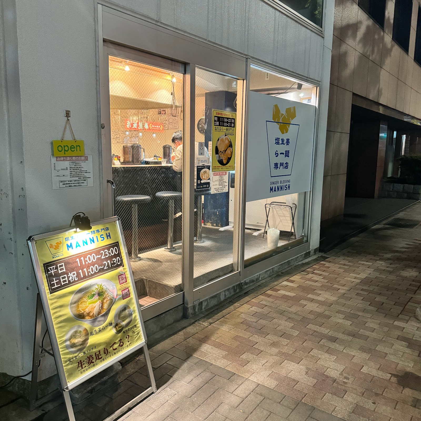 塩生姜らー麺専門店MANNISH 淡路町本店の風景