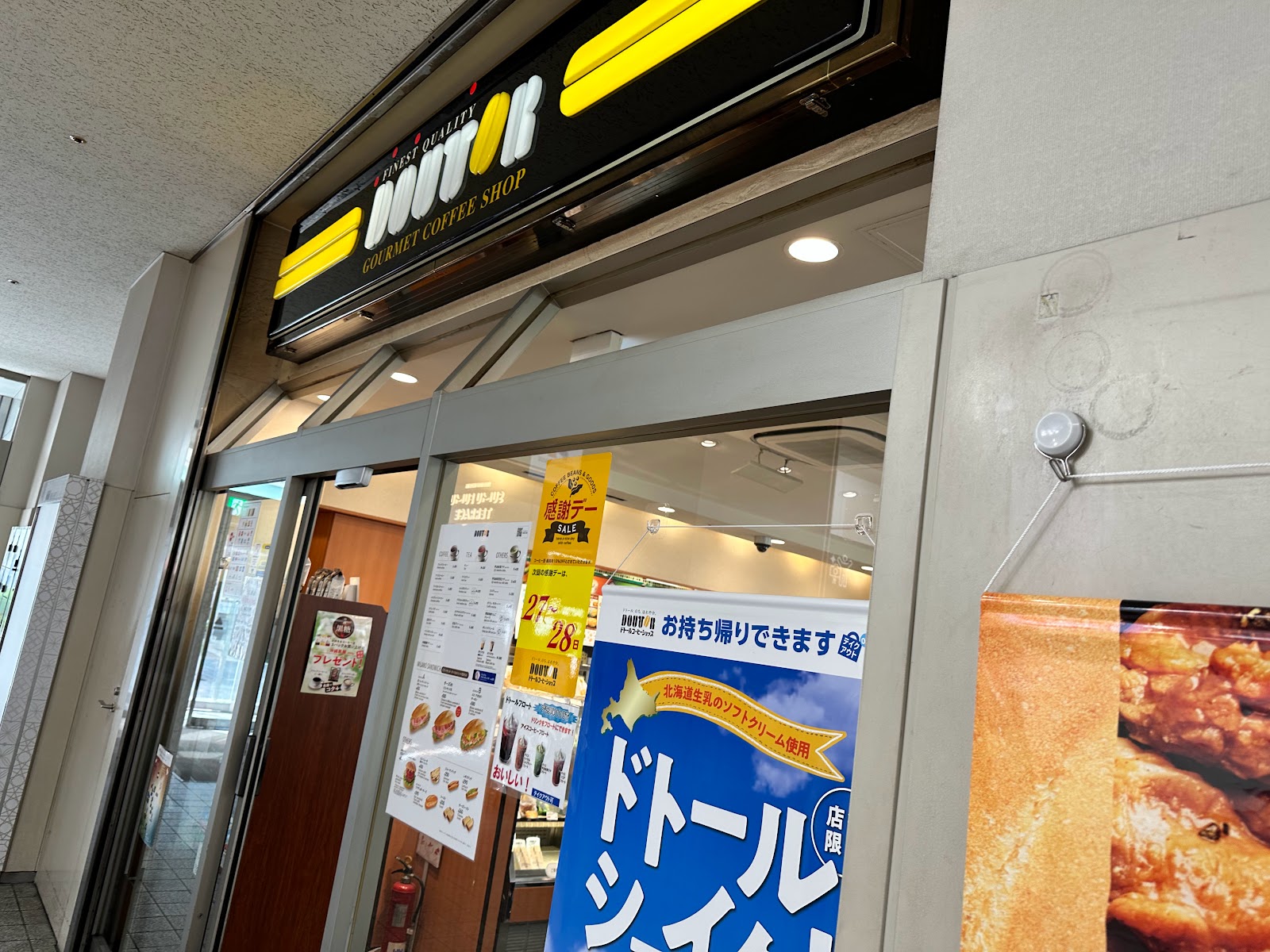 ドトールコーヒーショップ 錦糸町北口店にて