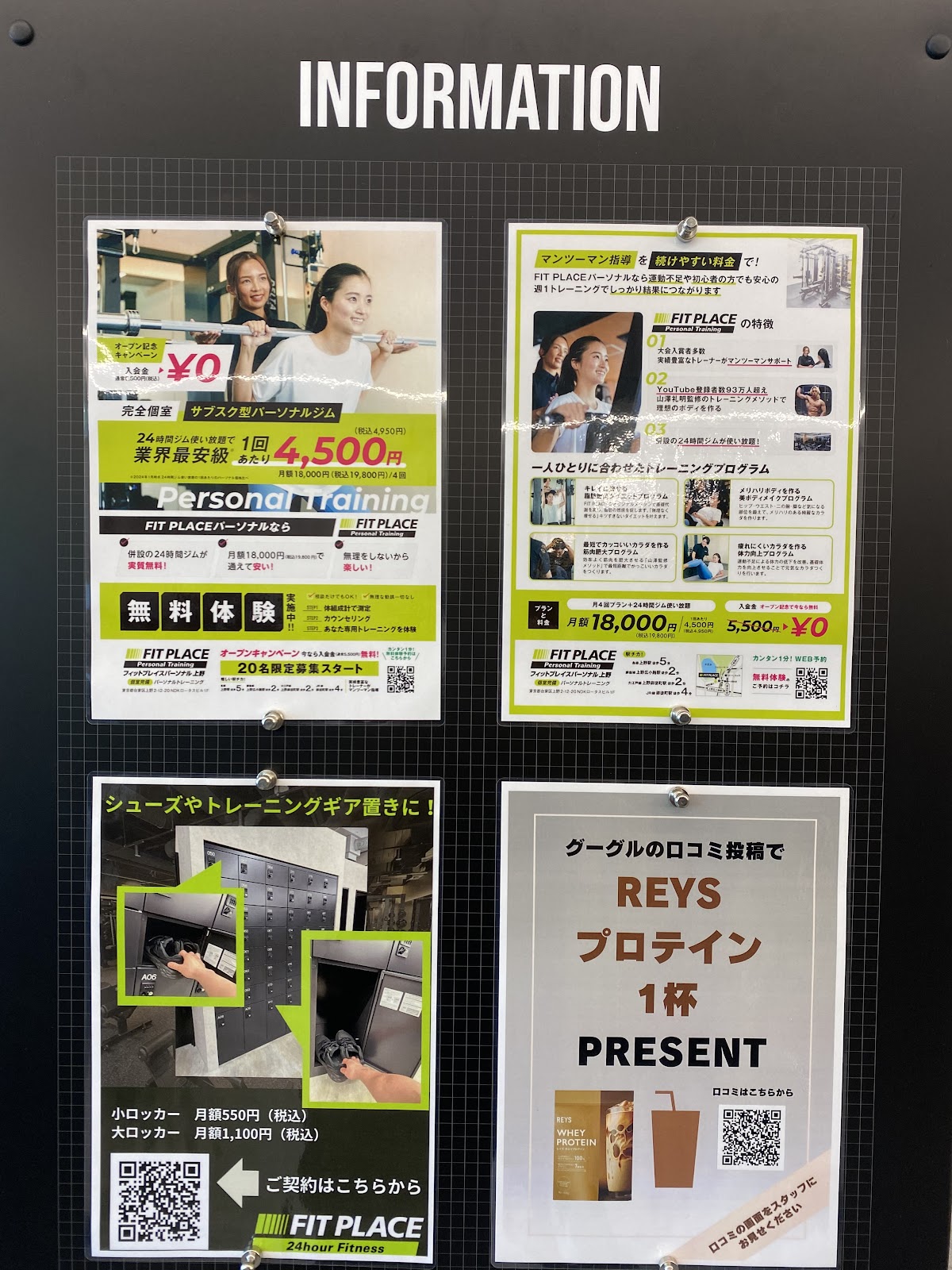 FIT PLACE24 上野店｜ジムの写真