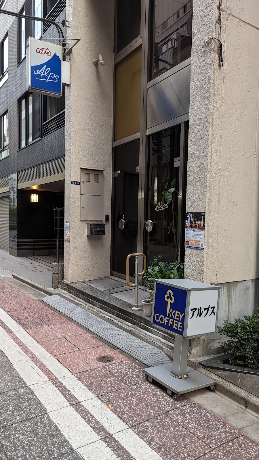 アルプスの写真