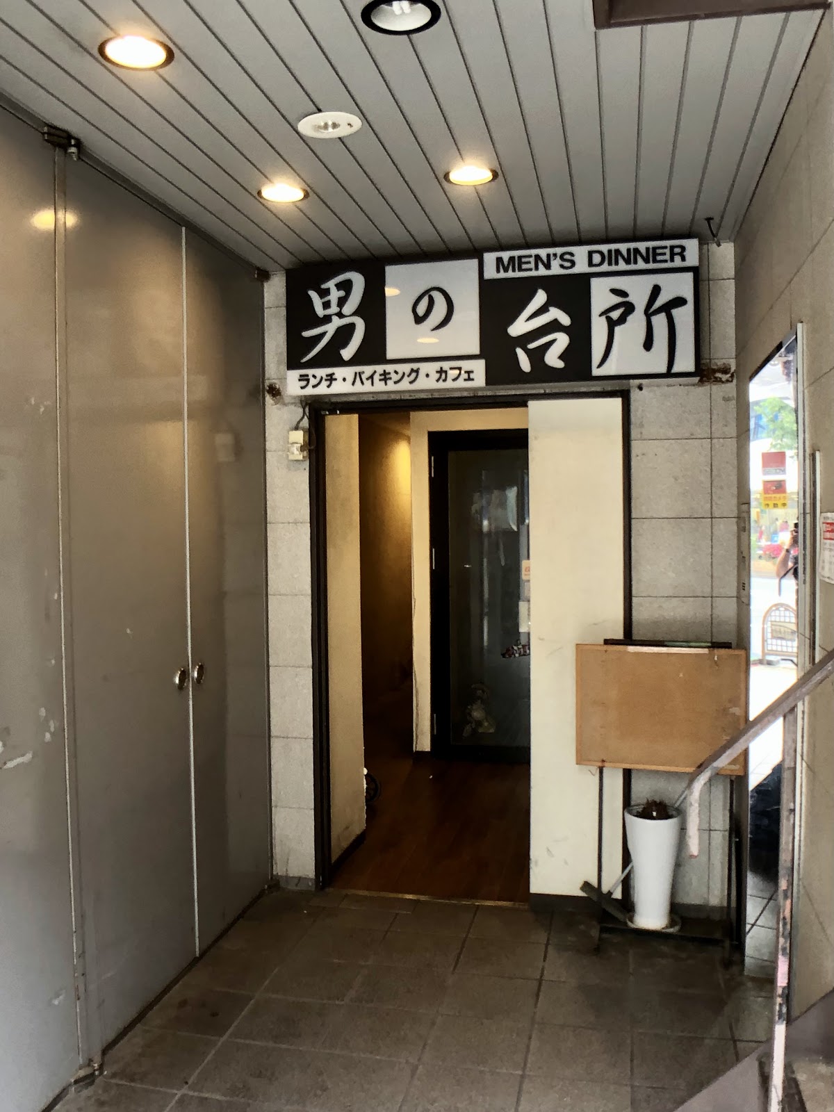 男の台所のイメージ