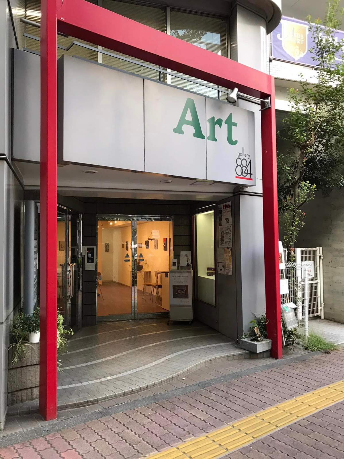 アートギャラリー８８４にて