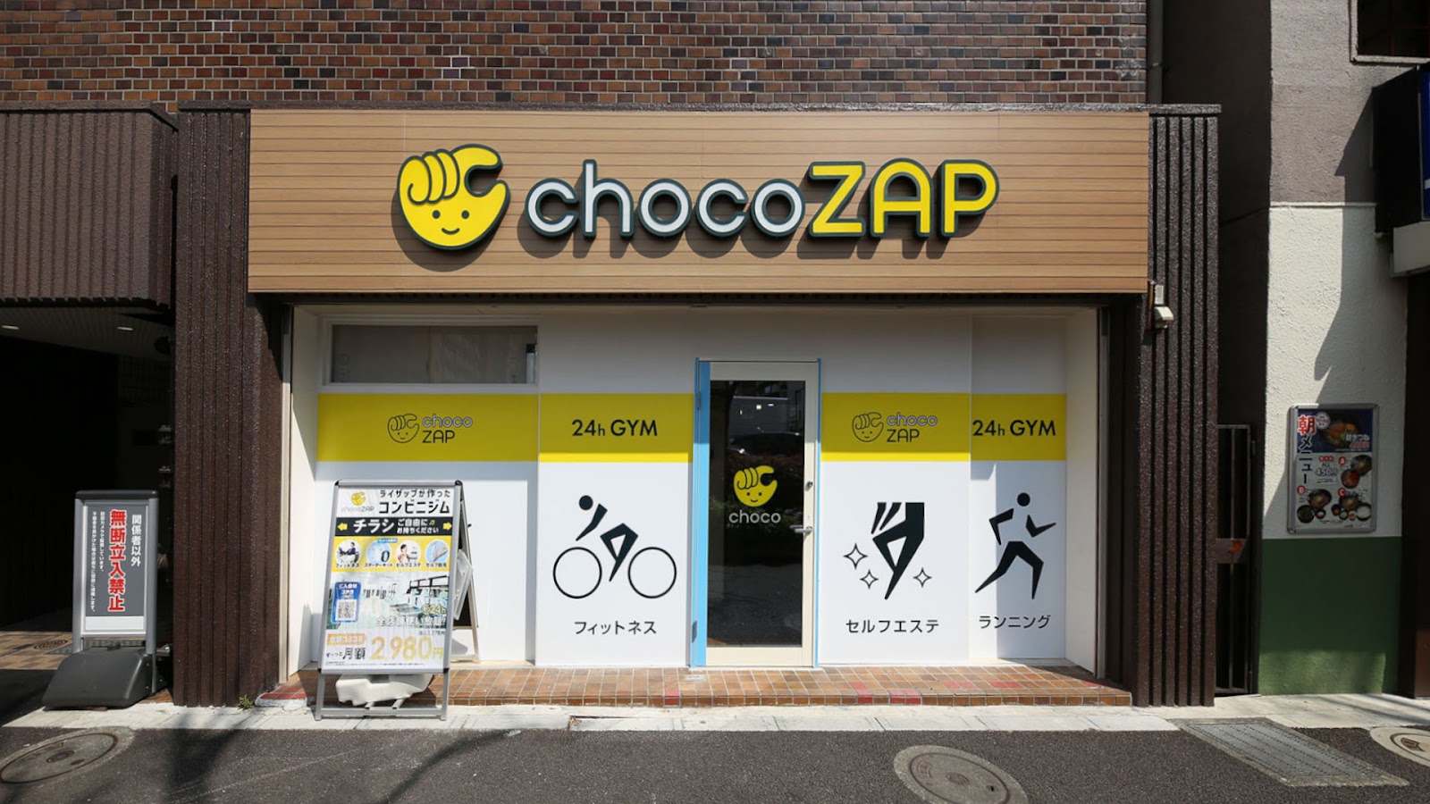 chocoZAP新富町のイメージ