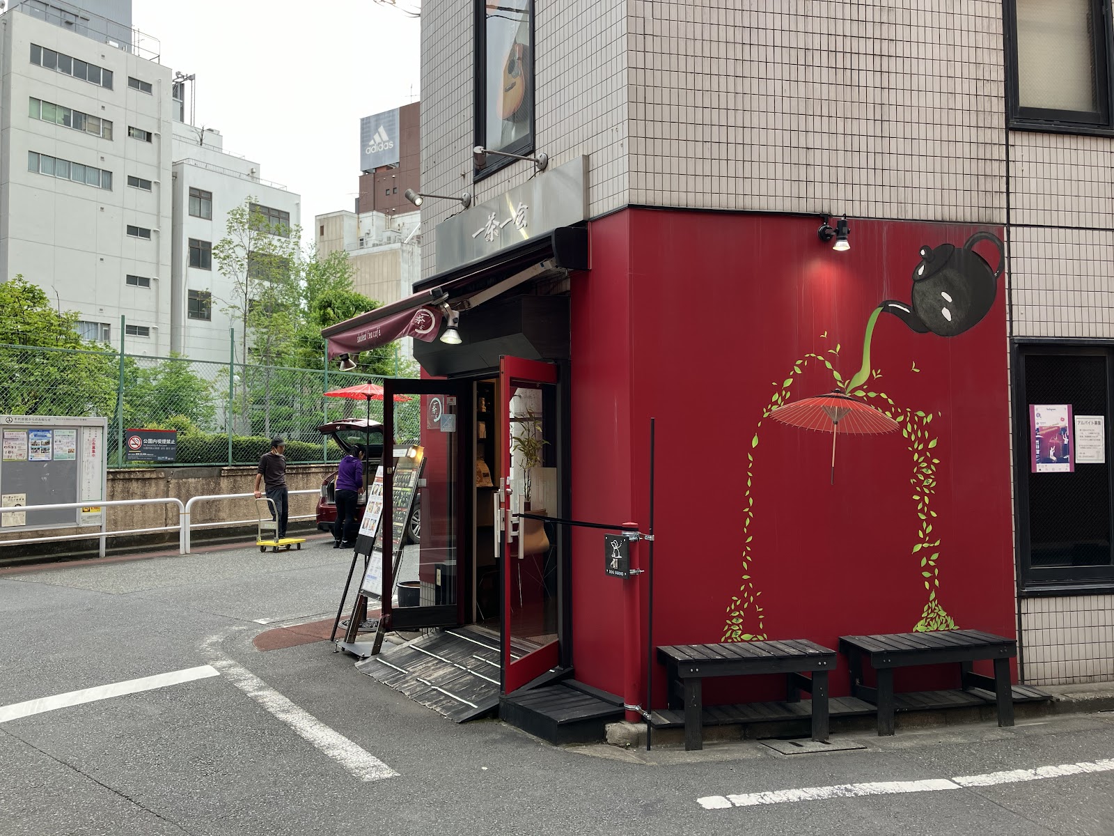 一茶一会にて