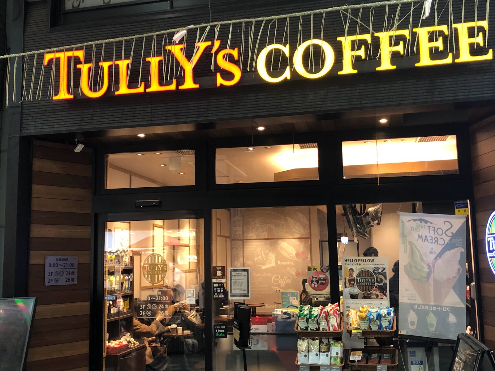 タリーズコーヒー 浅草新仲見世店にて