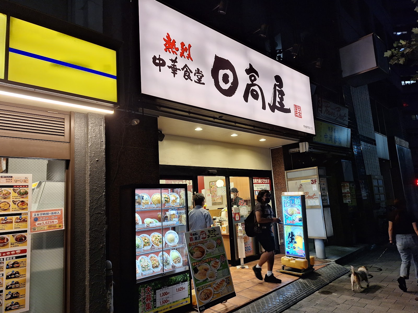 日高屋 馬喰町西口店の風景