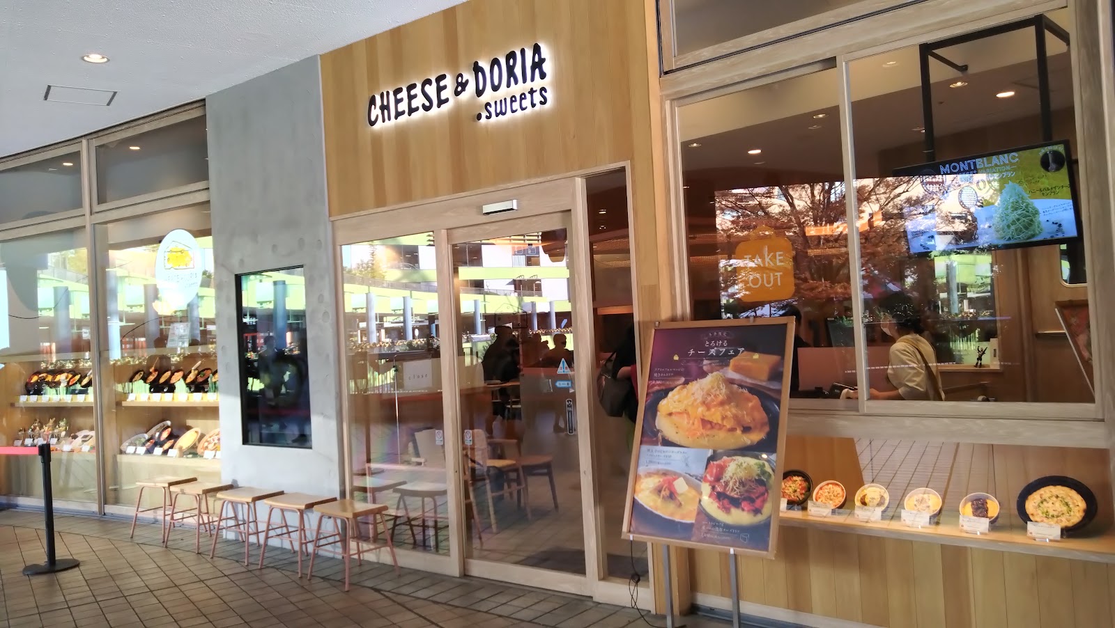 チーズ＆ドリア．スイーツ 東京ドームシティラクーア店のイメージ
