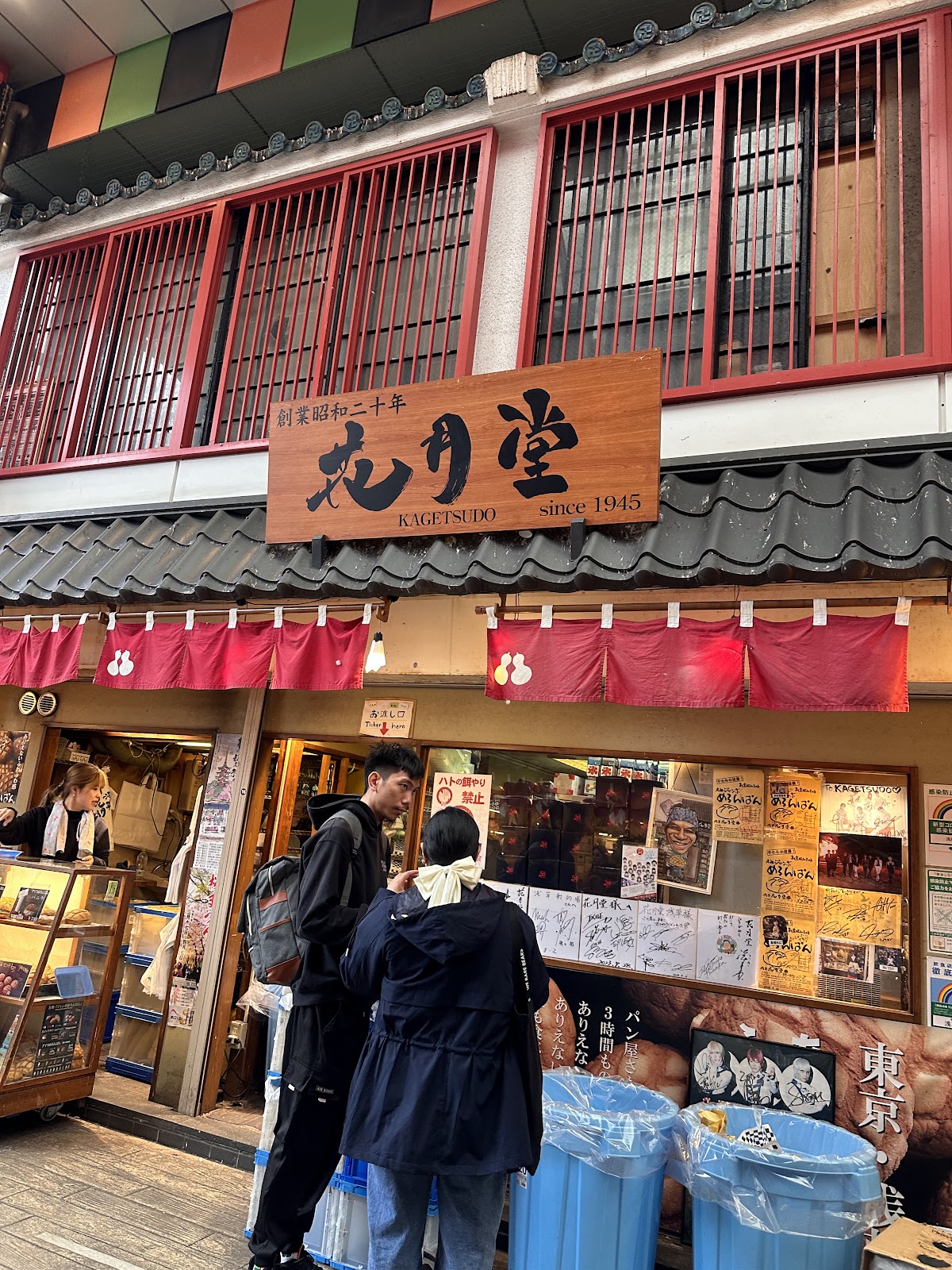 浅草花月堂 雷門店にて