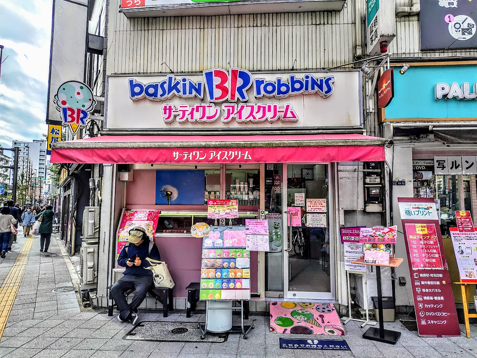 サーティワンアイスクリーム 浅草店にて