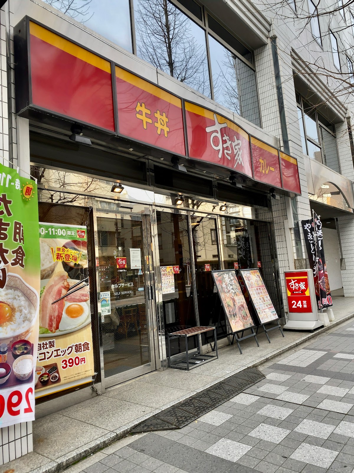 すき家 八丁堀四丁目店のイメージ