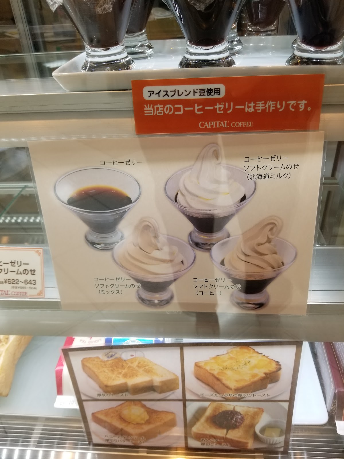 キャピタルコーヒー松屋浅草店の風景