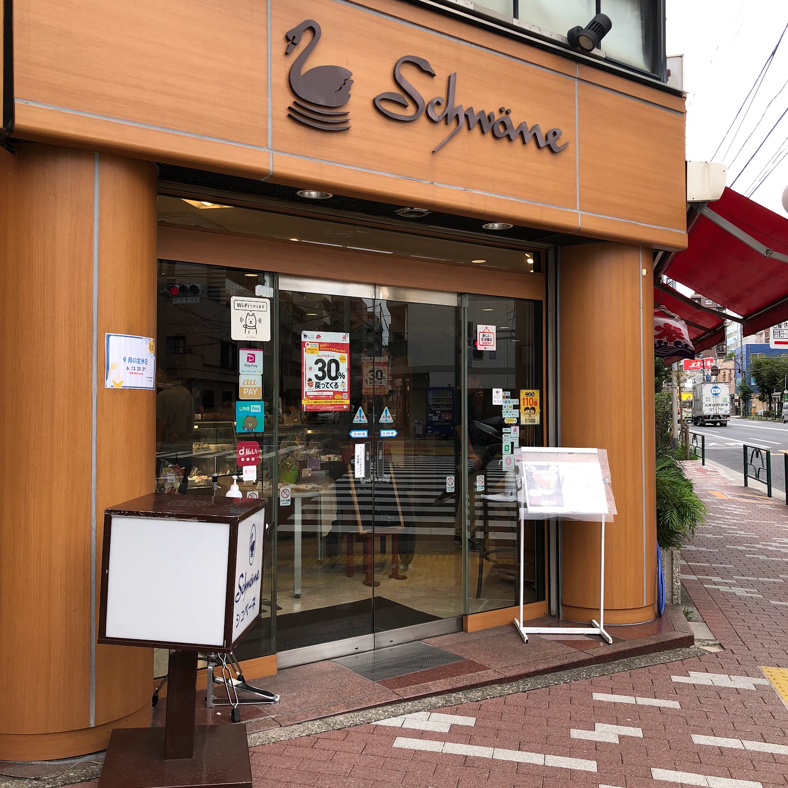 シュベーネ 菊川本店のイメージ