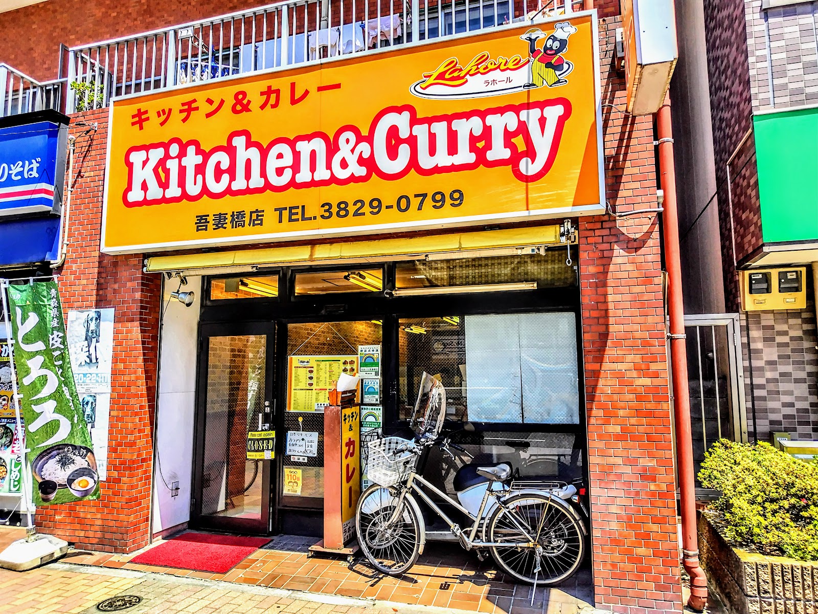 キッチンアンドカレー ニューラホール 本所吾妻橋店の風景