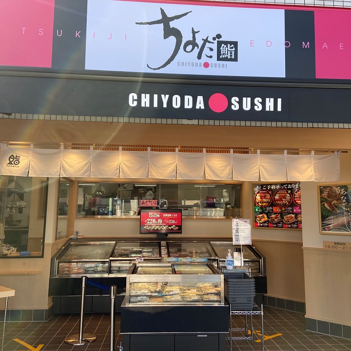 ちよだ鮨 住吉店の風景