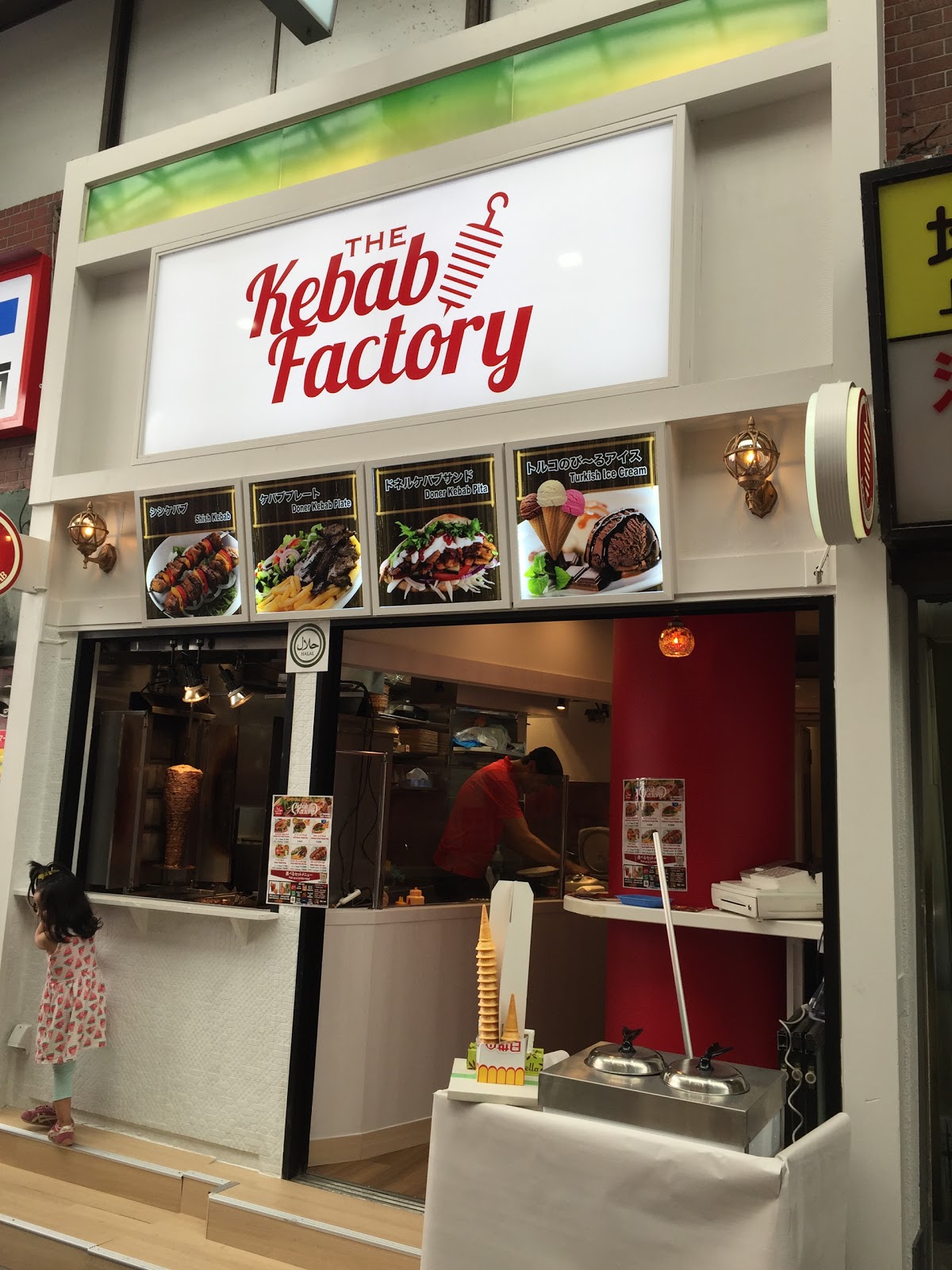 The Kebab Factoryの風景