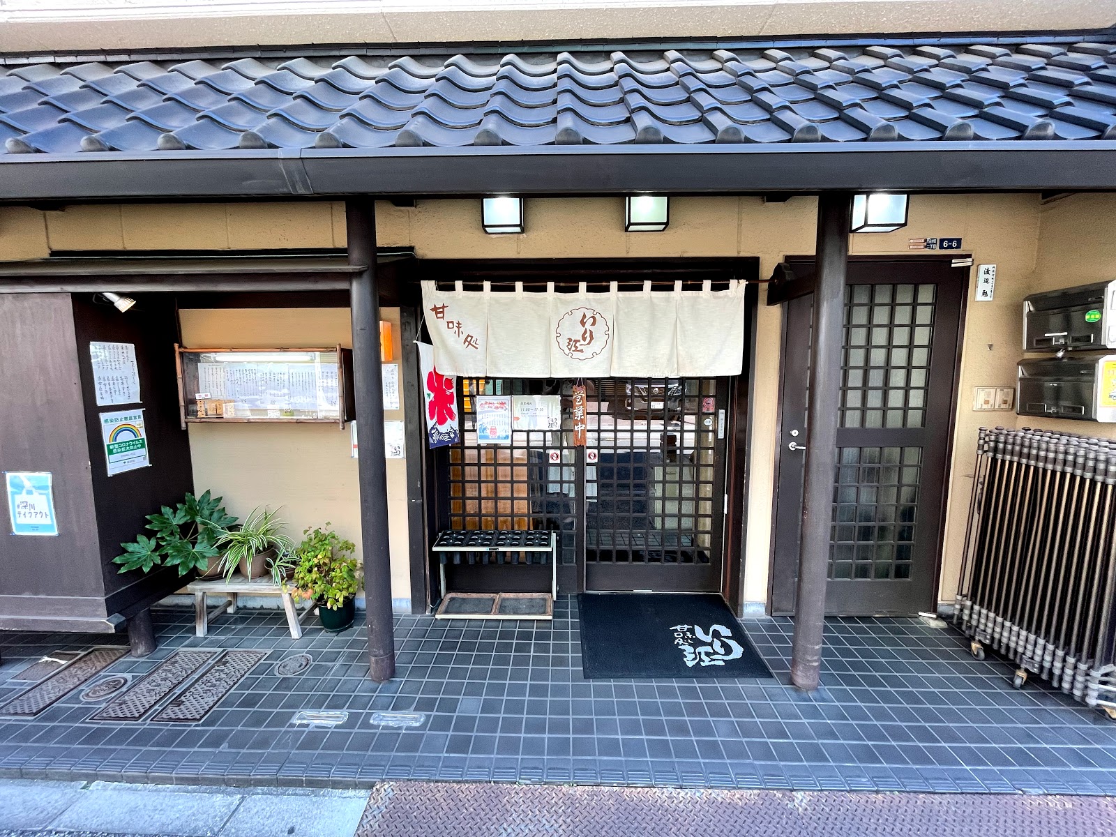 甘味処 いり江にて