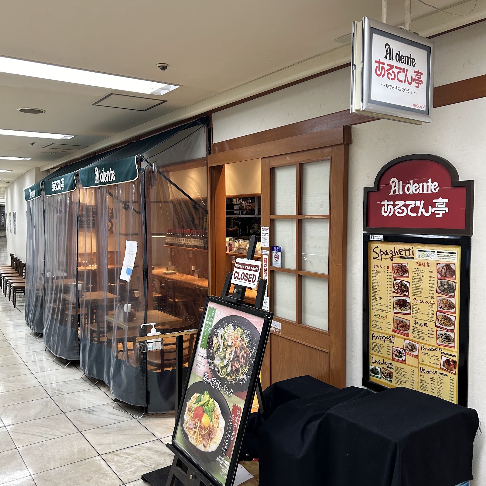 あるでん亭 銀座ファイブ店の風景