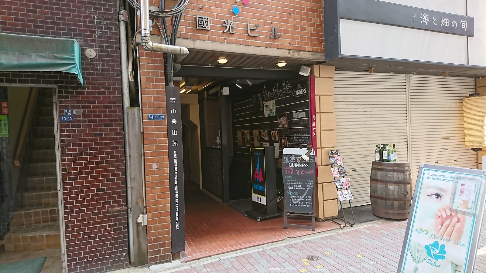 若山美術館にて