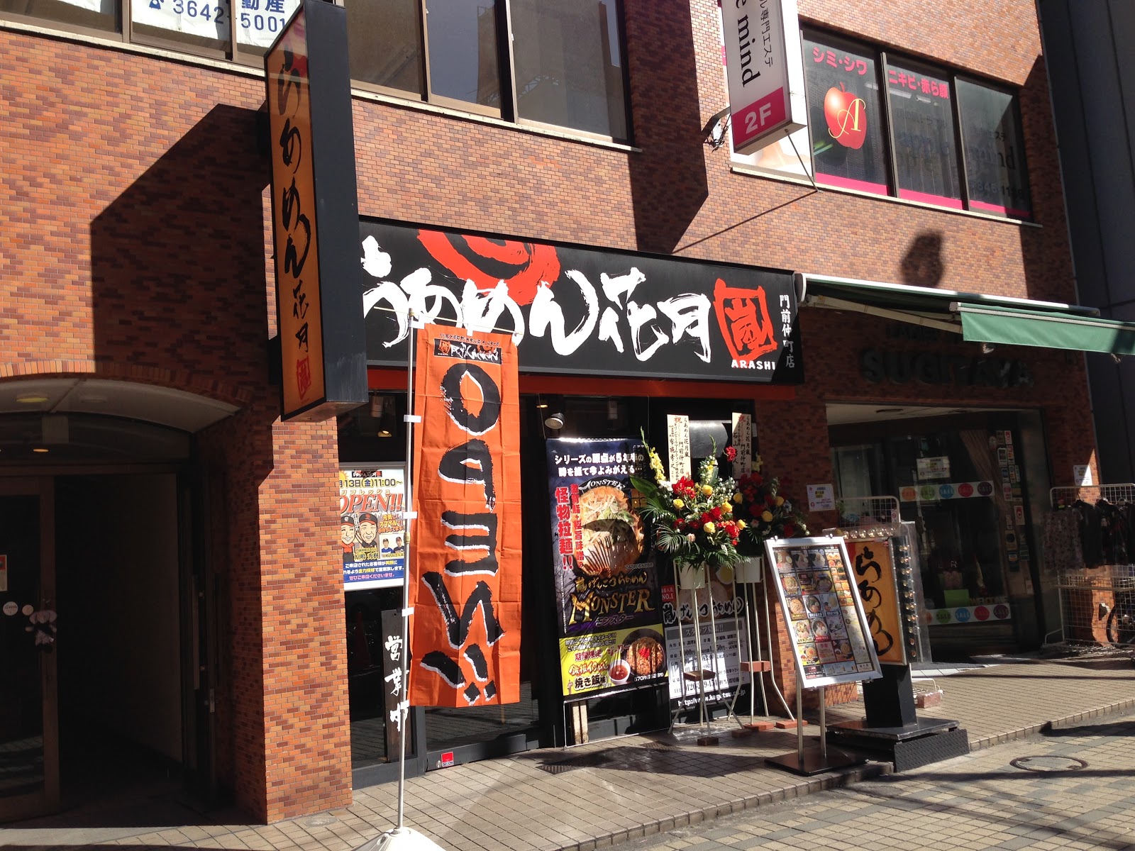 らあめん花月嵐 門前仲町店の風景