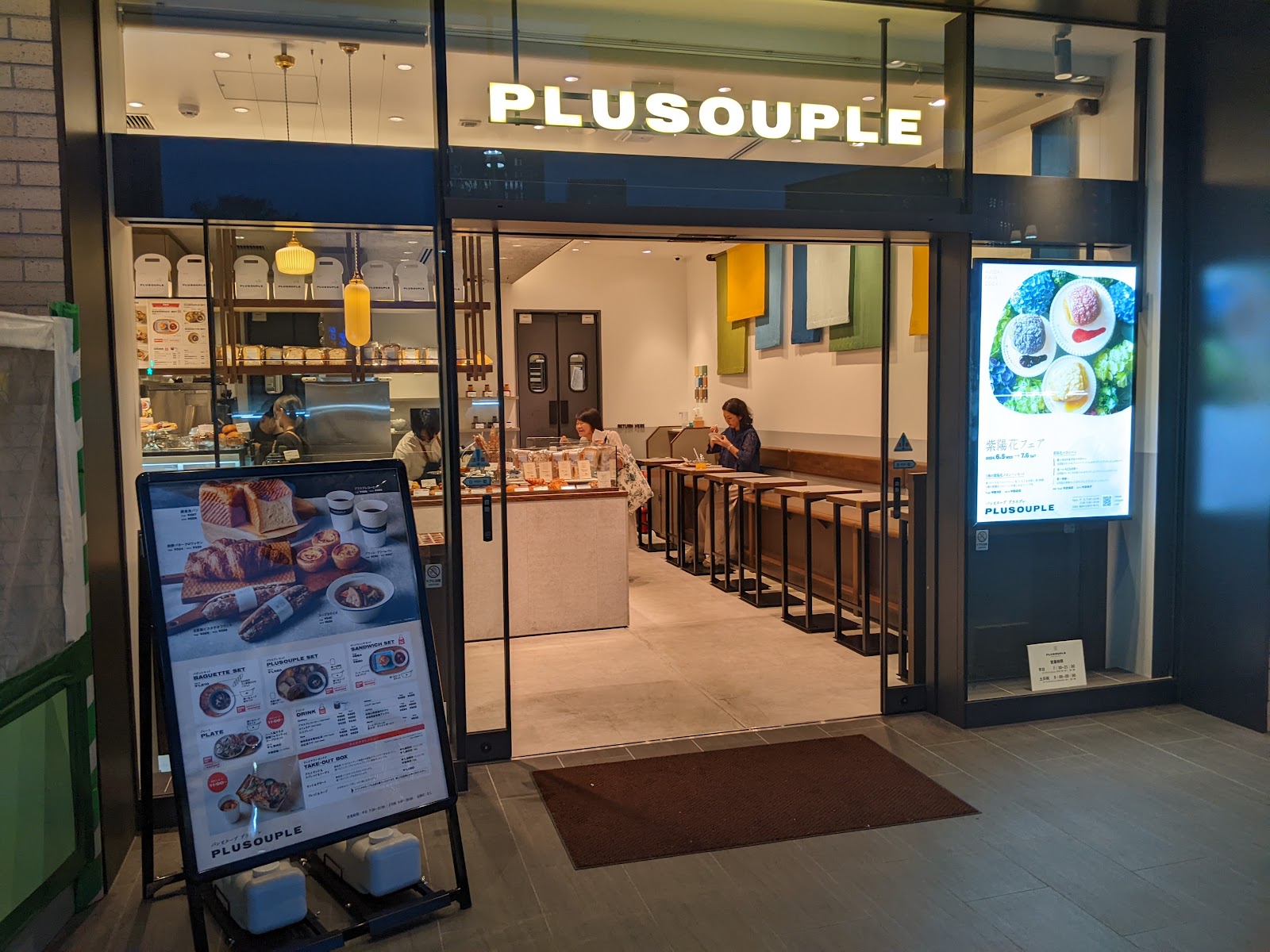 Plusouple エキュートエディション御茶ノ水店にて