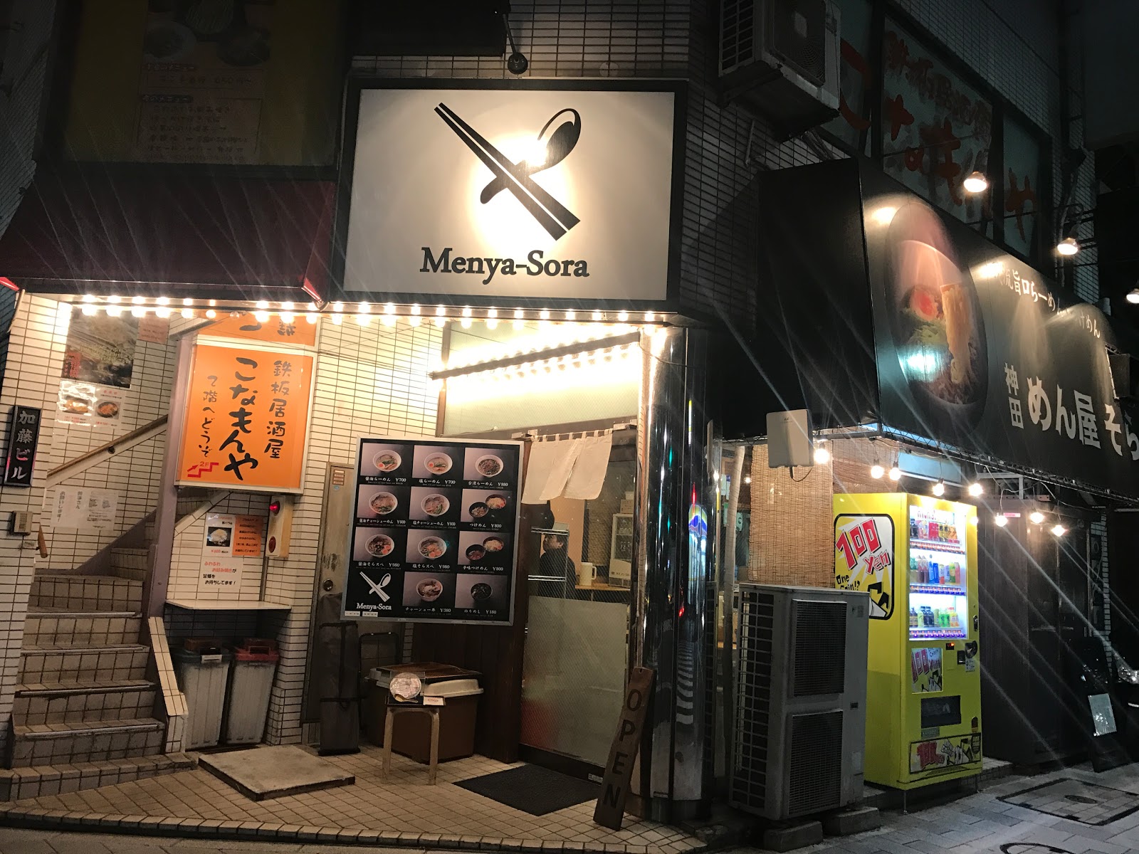 こなもんやの風景