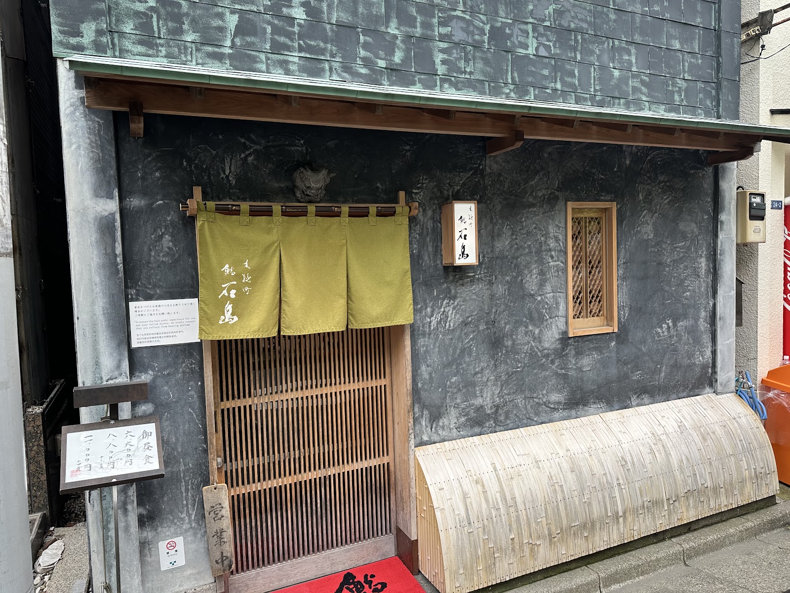 鮨 石島の写真