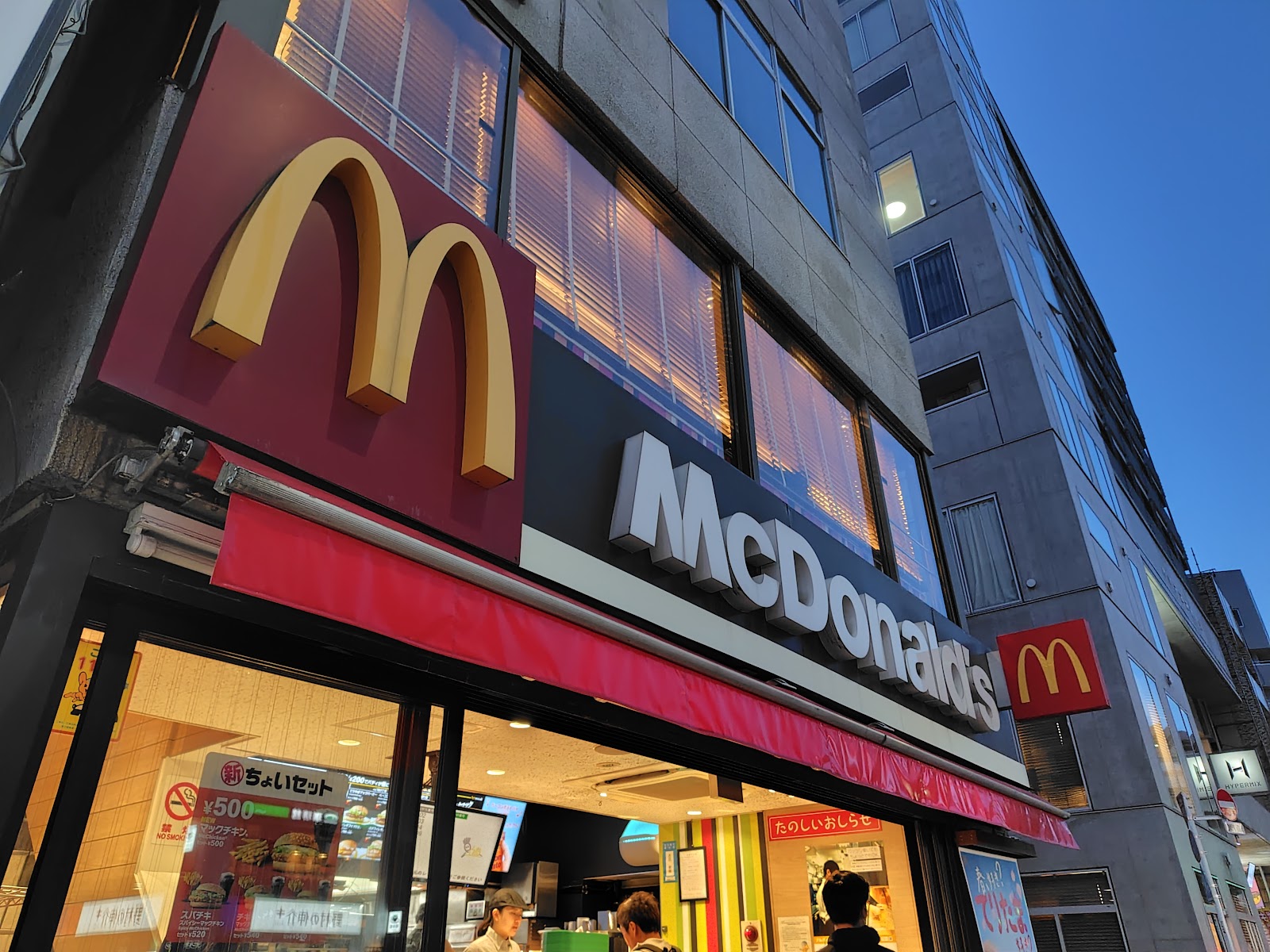 マクドナルド 門前仲町店にて