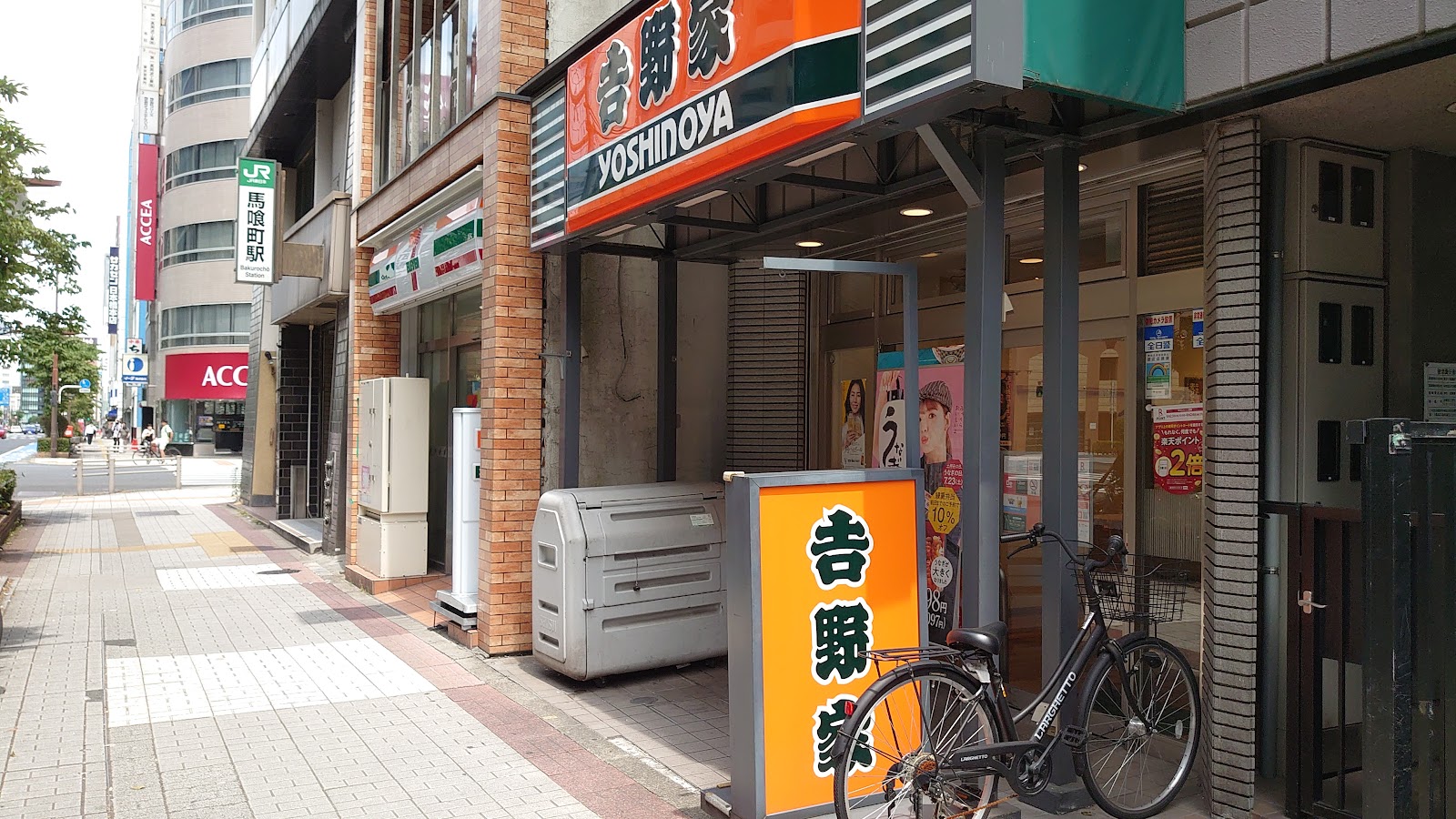 吉野家 馬喰町店のイメージ