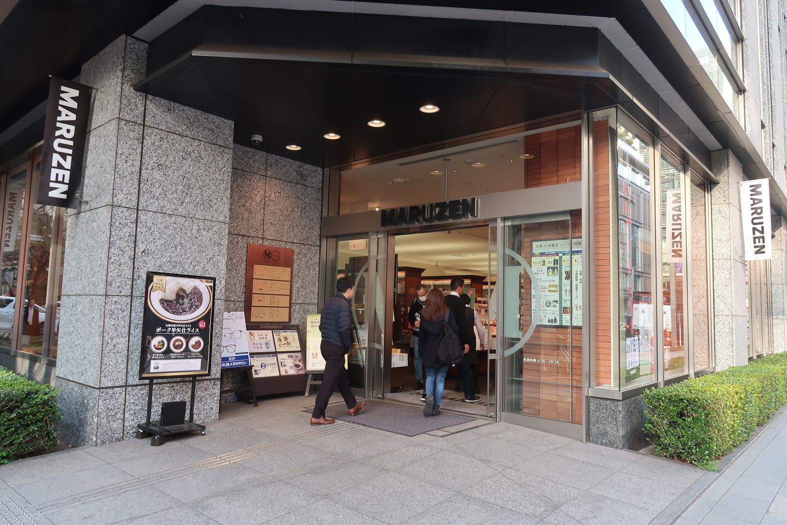 丸善 日本橋店の風景